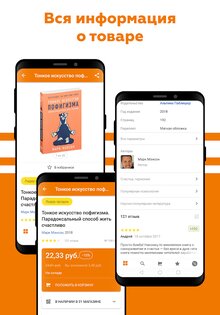 OZ.by 5.0.4. Скриншот 5