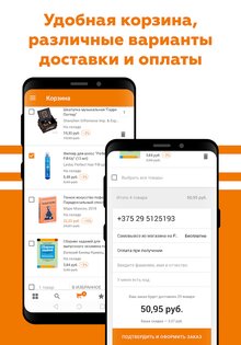 OZ.by 5.0.4. Скриншот 6
