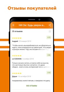 OZ.by 5.0.4. Скриншот 7