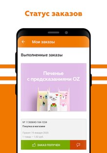 OZ.by 5.0.4. Скриншот 8