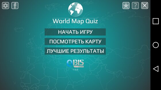 География: страны мира 3.29. Скриншот 2