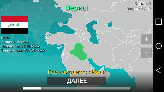 География: страны мира 3.29. Скриншот 5