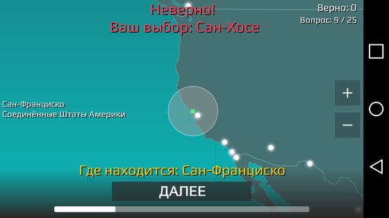 География: страны мира 3.29. Скриншот 12