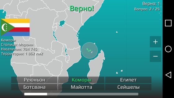 География: страны мира 3.29. Скриншот 13