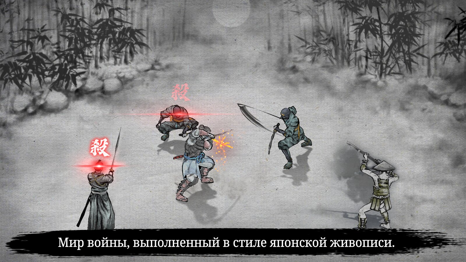 Скачать Ронин: последний самурай 2.9.665 для Android