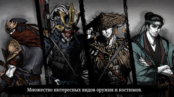 Ронин: последний самурай 2.18.752. Скриншот 4
