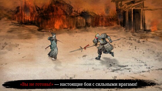 Ронин: последний самурай 2.18.752. Скриншот 11