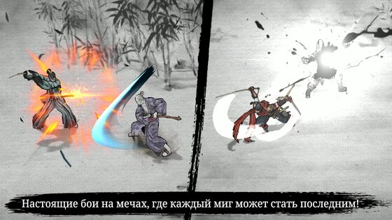 Ронин: последний самурай 2.18.752. Скриншот 15