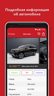 Turbo.az – купля-продажа автомобилей 50.0. Скриншот 3