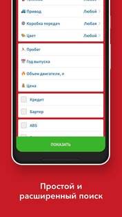 Turbo.az – купля-продажа автомобилей 58.3. Скриншот 4