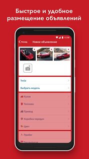 Turbo.az – купля-продажа автомобилей 58.5. Скриншот 5
