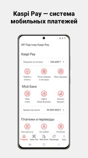 Kaspi Pay 4.68.1. Скриншот 1