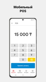 Kaspi Pay 4.68.1. Скриншот 2