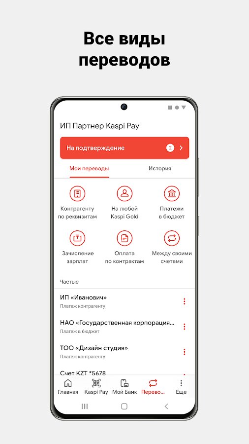 Каспий пей. Каспи мобильное приложение. Samsung pay Kaspi Bank. Smart POS от Kaspi pay. Каспи pai на аппарат для оплаты.