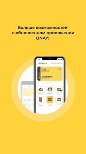 ONAY – общественный транспорт 2.11.4. Скриншот 2