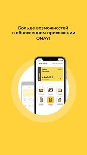 ONAY – общественный транспорт 2.15.1. Скриншот 2