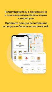 ONAY – общественный транспорт 2.15.1. Скриншот 3