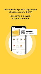 ONAY – общественный транспорт 2.15.2. Скриншот 5