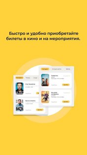 ONAY – общественный транспорт 2.15.1. Скриншот 6