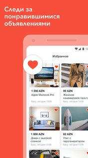 Tap.az – бесплатные объявления 65.3. Скриншот 6