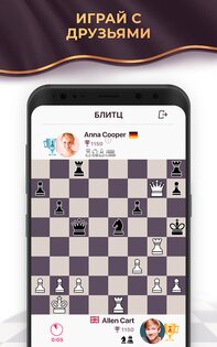 Chess Royale 0.62.0. Скриншот 4