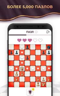 Chess Royale 0.61.4. Скриншот 5
