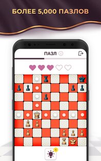 Chess Royale 0.62.0. Скриншот 5