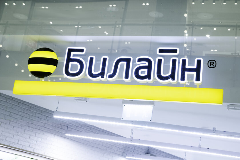 Для досуга и не только: у Билайна появится свой голосовой помощник