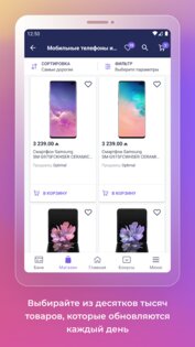Umico 4.3.60. Скриншот 9