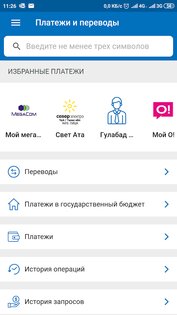 RSK 24 1.10.0. Скриншот 4