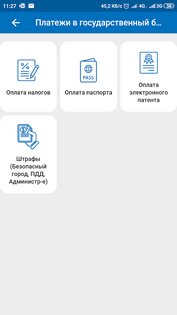 RSK 24 1.10.0. Скриншот 6