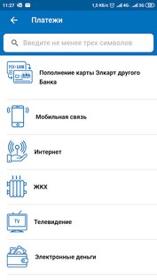 RSK 24 1.10.0. Скриншот 7