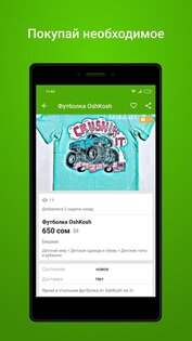 Bazar.kg – бесплатные объявления Кыргызстана 1.4.4. Скриншот 4