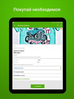 Bazar.kg – бесплатные объявления Кыргызстана 1.4.4. Скриншот 10