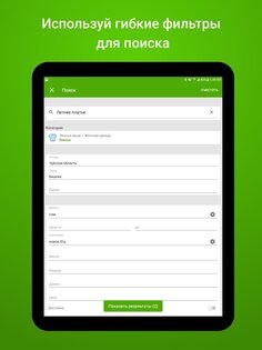 Bazar.kg – бесплатные объявления Кыргызстана 1.4.4. Скриншот 12