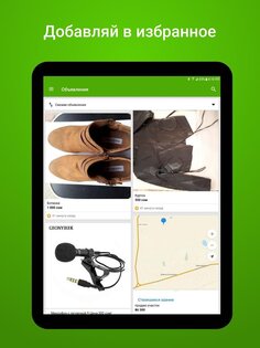 Bazar.kg – бесплатные объявления Кыргызстана 1.4.4. Скриншот 13