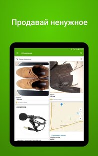Bazar.kg – бесплатные объявления Кыргызстана 1.4.4. Скриншот 15