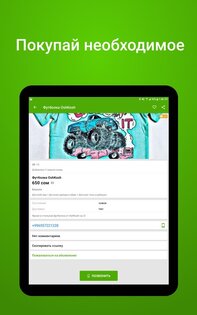 Bazar.kg – бесплатные объявления Кыргызстана 1.4.4. Скриншот 16