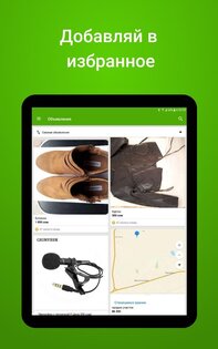 Bazar.kg – бесплатные объявления Кыргызстана 1.4.4. Скриншот 19