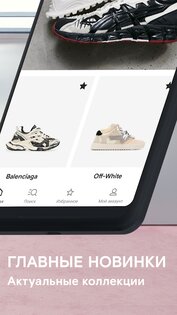 FARFETCH – одежда и обувь известных дизайнеров 5.66.0. Скриншот 3