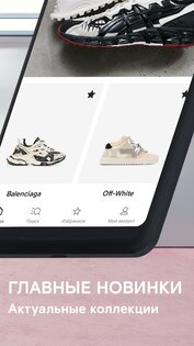 FARFETCH – одежда и обувь известных дизайнеров 5.72.0. Скриншот 3