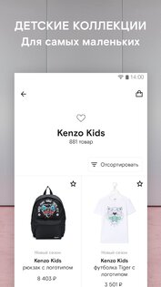 FARFETCH – одежда и обувь известных дизайнеров 5.72.0. Скриншот 5