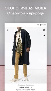 FARFETCH – одежда и обувь известных дизайнеров 5.72.0. Скриншот 7