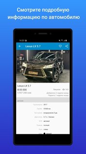 Mashina.kg – купить и продать авто в Кыргызстане 2.5.5. Скриншот 4