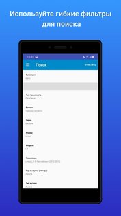 Mashina.kg – купить и продать авто в Кыргызстане 2.5.9. Скриншот 6