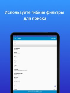 Mashina.kg – купить и продать авто в Кыргызстане 2.5.3. Скриншот 22