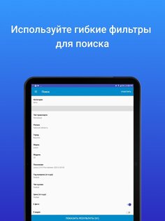 Mashina.kg – купить и продать авто в Кыргызстане 2.5.5. Скриншот 22