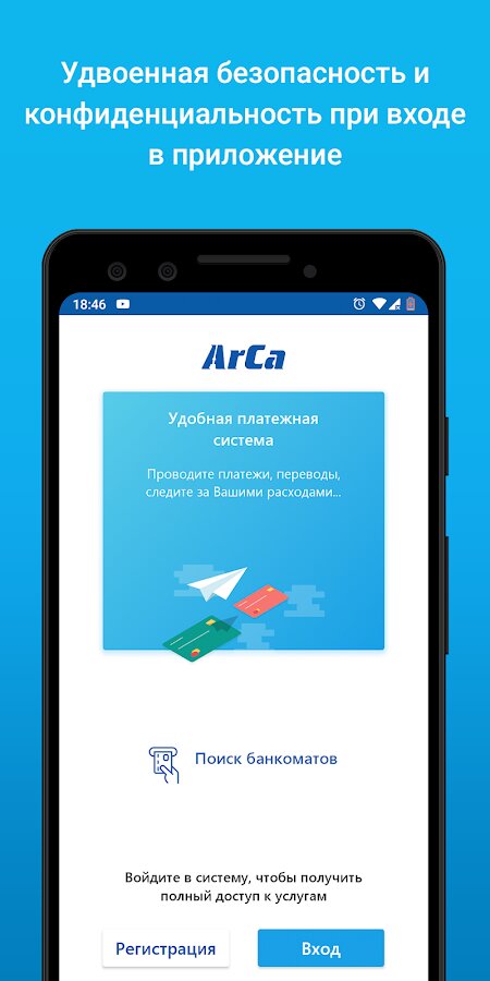 Скачать ArCa.Am 1.4.1 Для Android