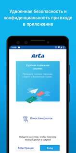 ArCa.am 1.4.1. Скриншот 1