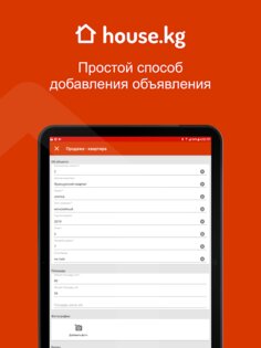 House.kg – недвижимость в Кыргызстане 1.9. Скриншот 4
